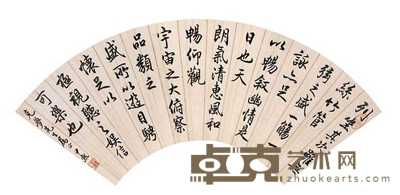 沈尹默 书法 扇面 16x50cm